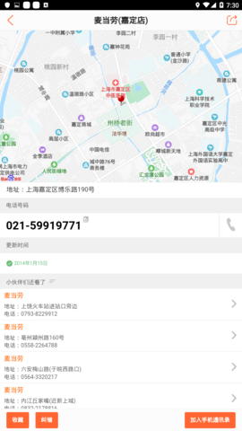 查电话截图4