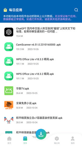 资源大师plus截图3