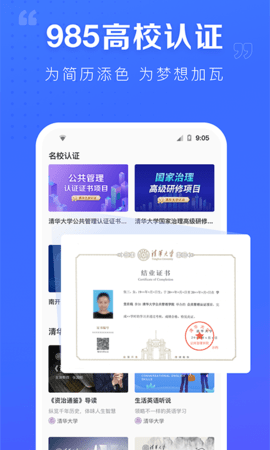 学堂在线截图2