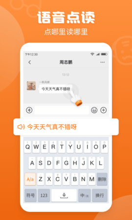 手写输入法截图1