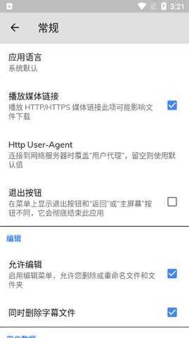 mxplayer截图1