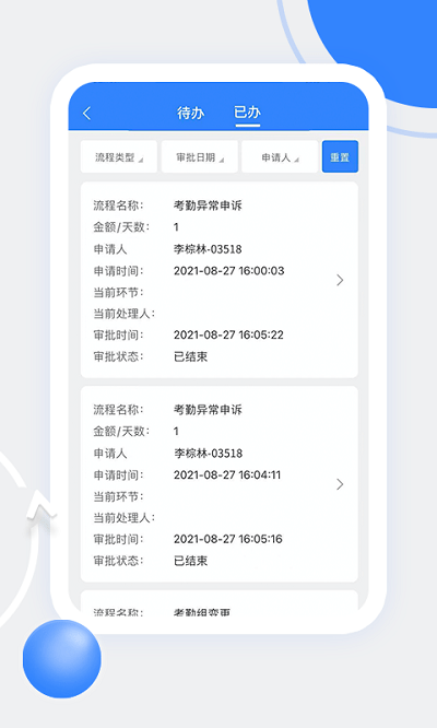 天阳科技截图1