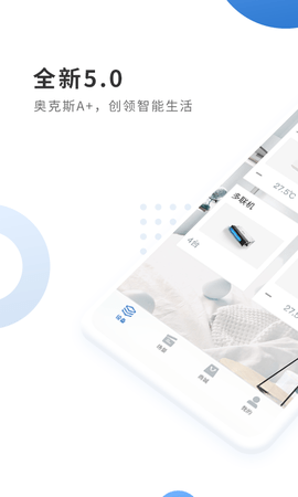 奥克斯A+截图1