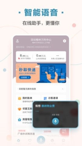 住这儿截图3