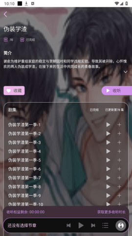 腐竹FM