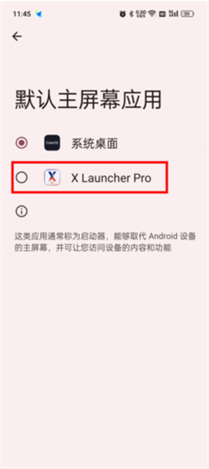 X桌面2025最新版