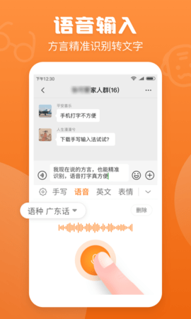 手写输入法截图4