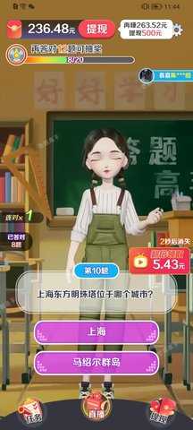百万答题王
