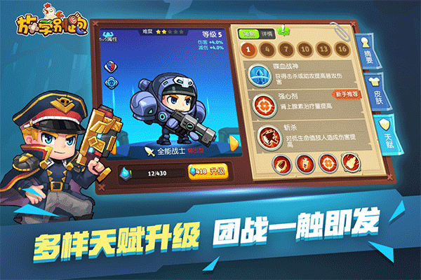 放学别跑截图0
