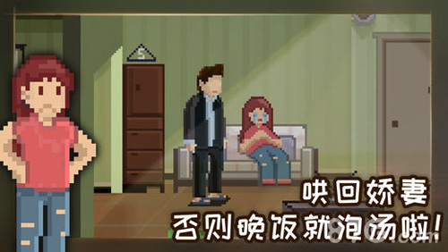 如果可以回家早一点游戏截图3