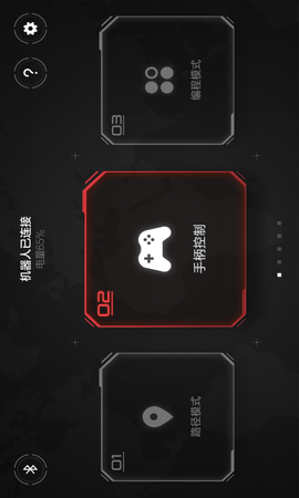 积木机器人截图1
