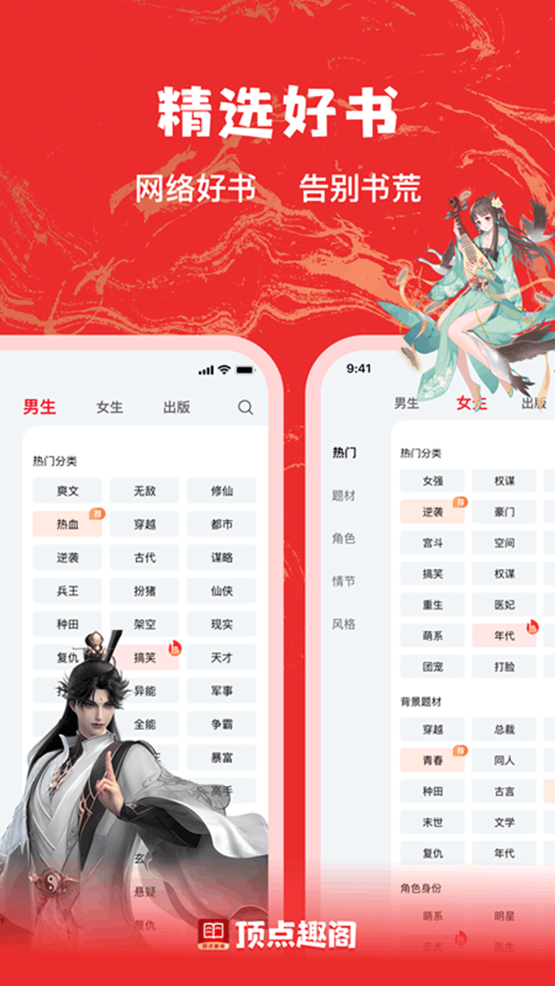 顶点趣阁截图1