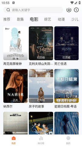 小黄人影视截图2
