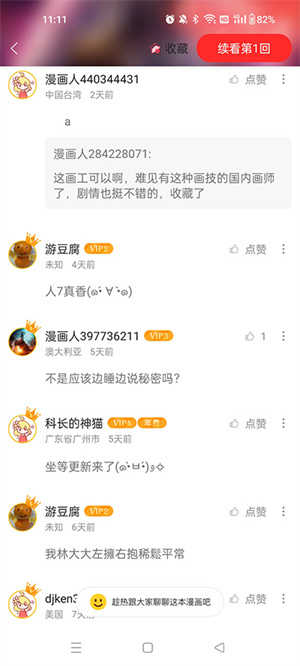 喵呜漫画正版