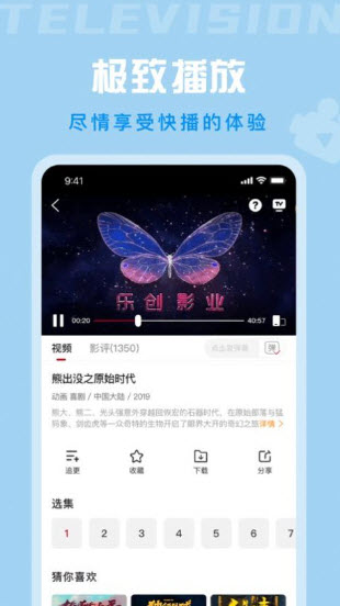 星晴影视截图0