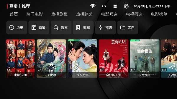 猫影视tv版截图2