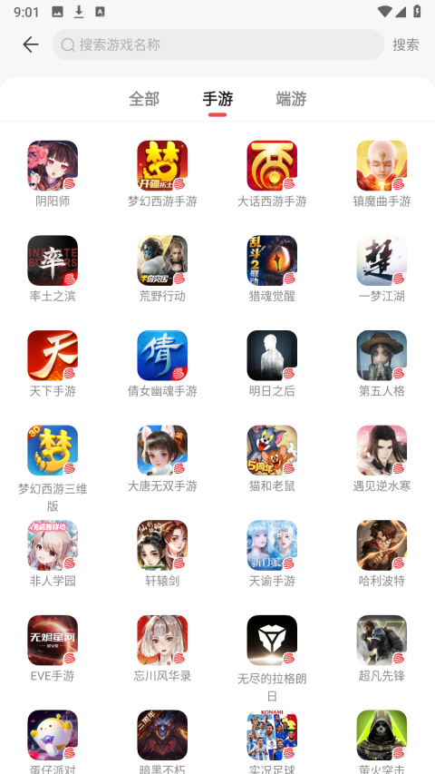 藏宝阁免费版