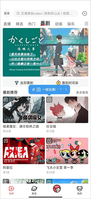 acfun流鼻血免费