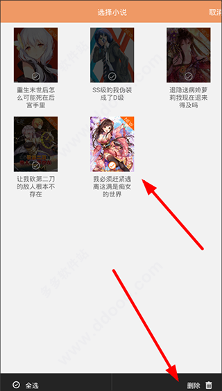 菠萝包轻小说2025最新版