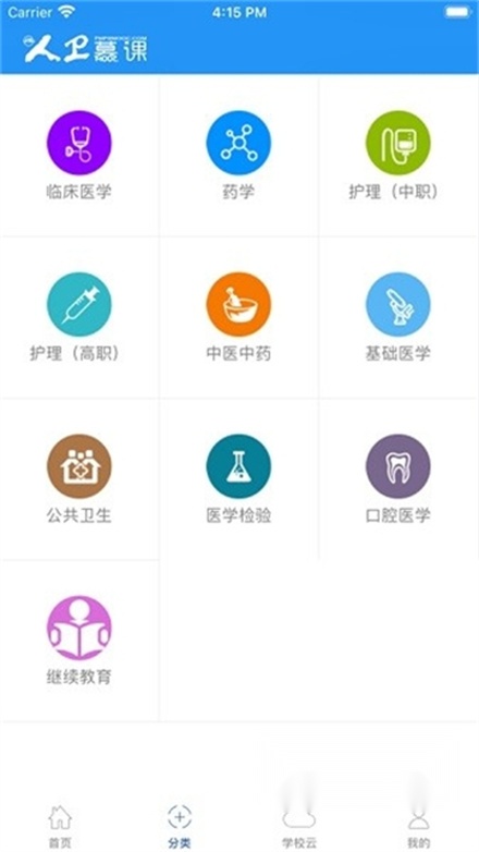 蓉安通安全生产培训截图1