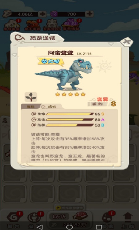 挂机养恐龙正版截图3