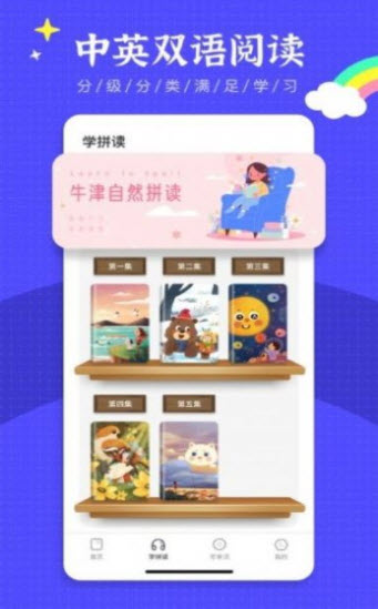 英语绘本阅读截图0