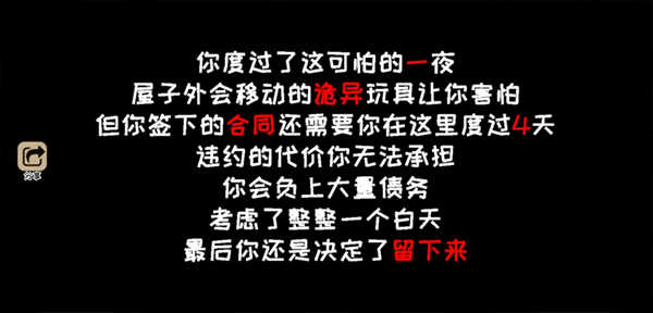 黑夜别敲门截图2