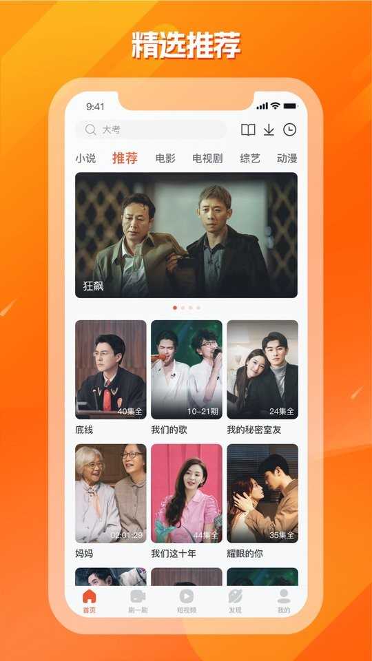 剧多多影视大全免费版截图2