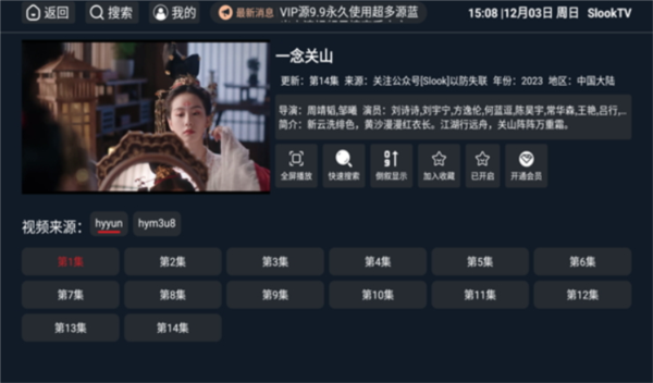 slookTv最新版截图0