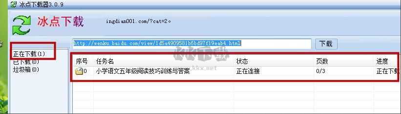 冰点文库手机版