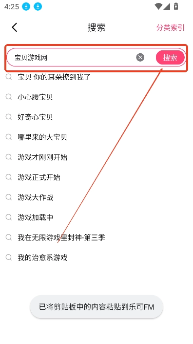 乐可fm
