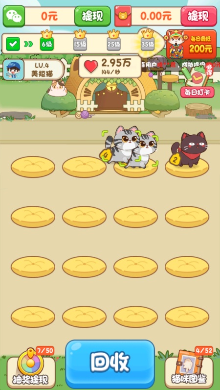 筑梦猫舍游戏