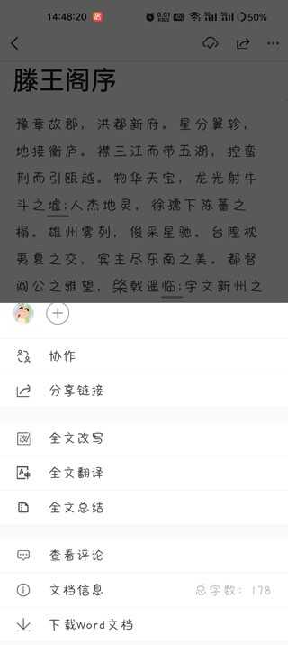 秘塔写作猫免费版