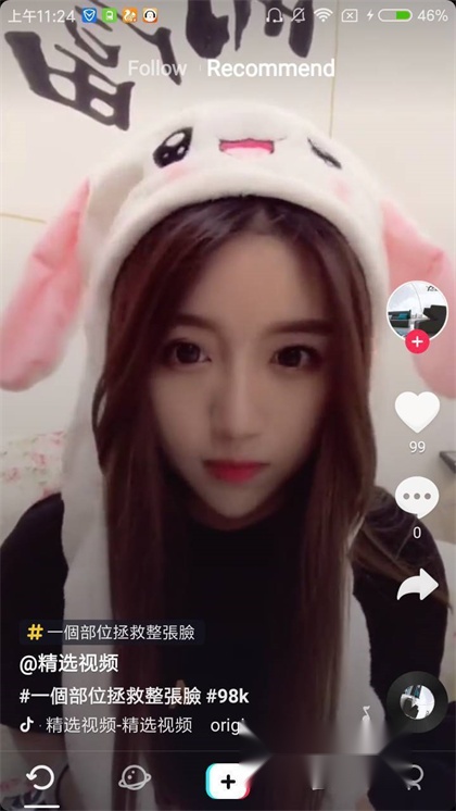 tiktok最新版