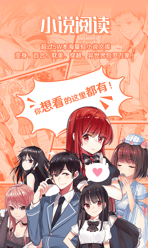 菠萝包轻小说2025最新版截图0