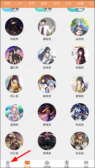 菠萝包轻小说2025最新版