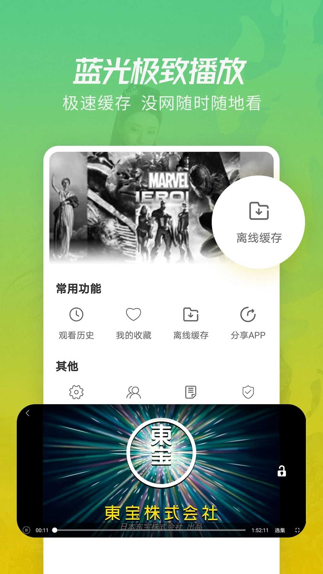 月亮影视大全正版截图3