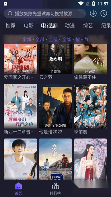 即刻追剧正版