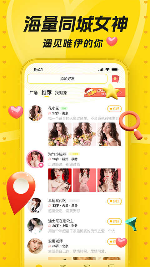 唯伊截图3