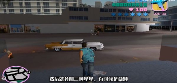 侠盗飞车罪恶都市最新版