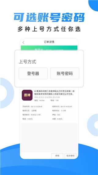租号猫截图1