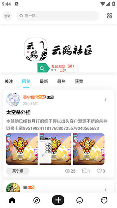 奇异社区2025最新版