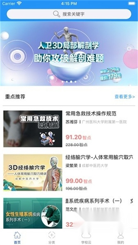 蓉安通安全生产培训