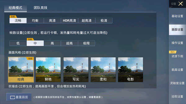 画质助手2025最新版