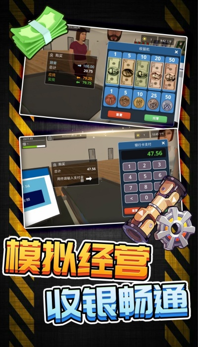 模拟牛马打工游戏截图0