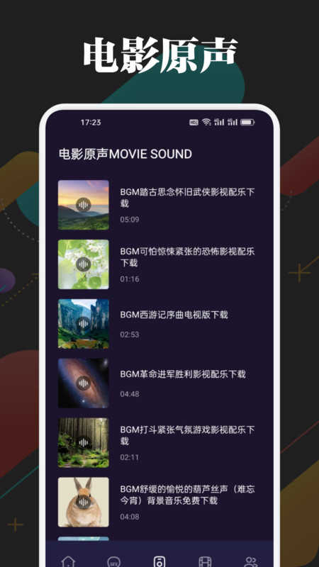 一起看安卓版