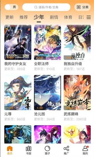 比熊漫画截图2