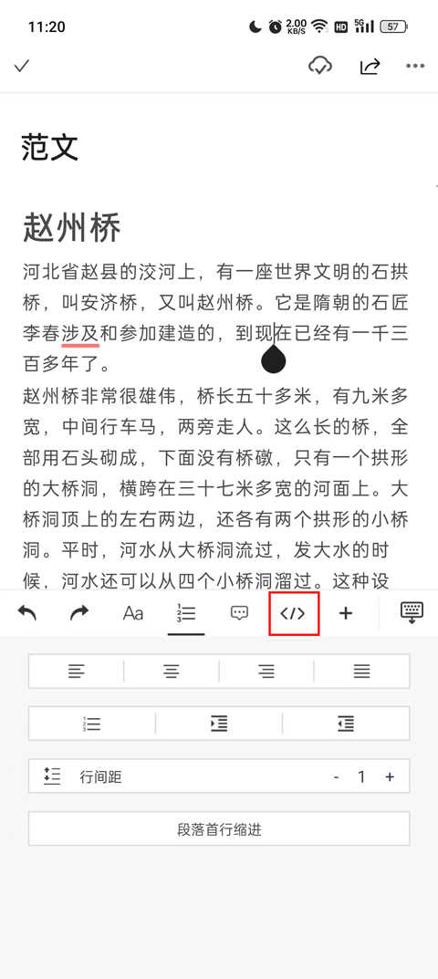 秘塔写作猫免费版