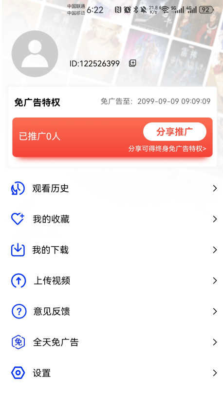 蓝天视频最新版截图1
