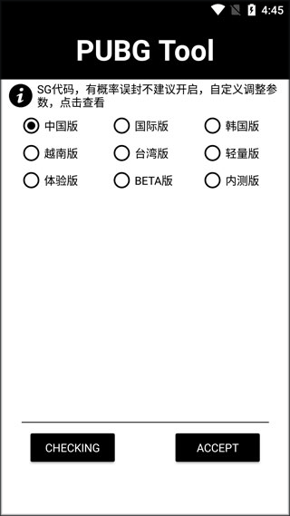 画质助手2025最新版截图2